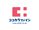 ココカラファイン