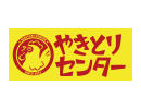 やきとりセンター