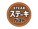 ステーキガスト