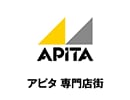 アピタ