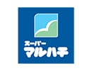 スーパーマルハチ